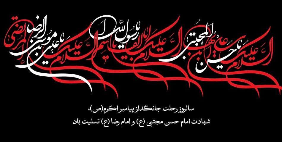 رحلت
